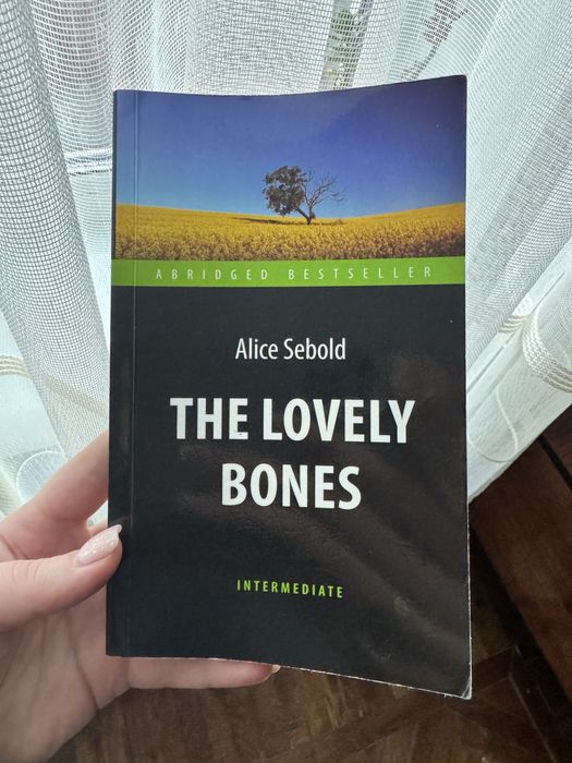 книга "Милые кости" Э. Шеболд на английском