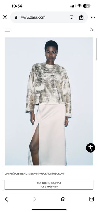 Светр Zara One size