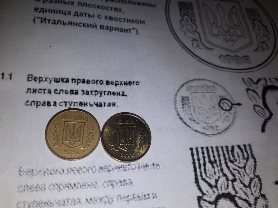 Монета Украины 10 копеек 2006 года с обихода