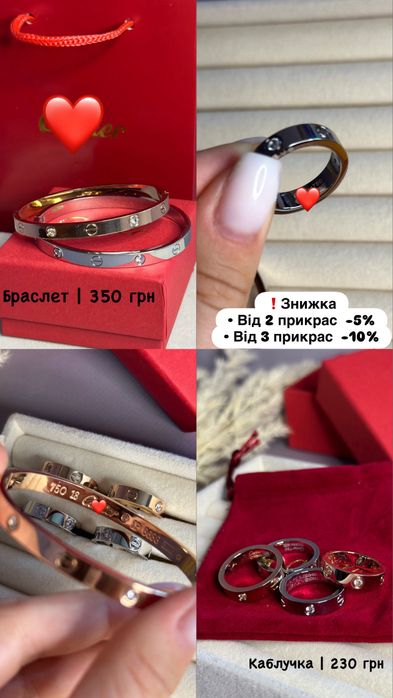 Браслет в стилі картьє LOVe, каблучка лав, жорсткий браслет, цвях