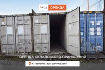 Пропонується в оренду  складське приміщення