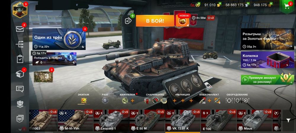 World of Tanks Blitz акк EU с золотишком