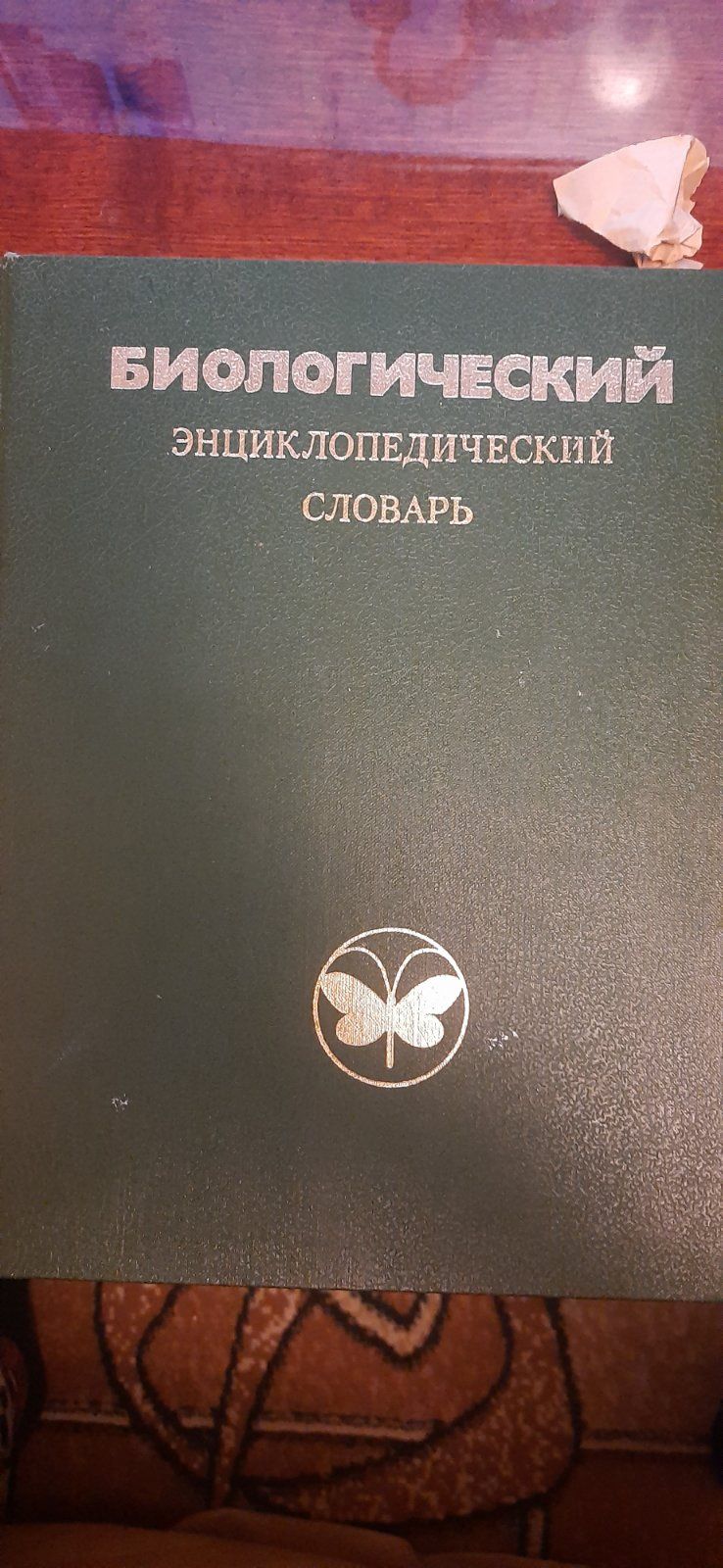 Книги по медицині,біологія, імунологія, вірусологія