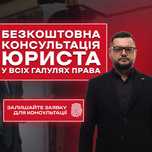Адвокат Харків. Усі галузі права. БЕЗКОШТОВНА КОНСУЛЬТАЦІЯ ВЖЕ ЗАРАЗ!