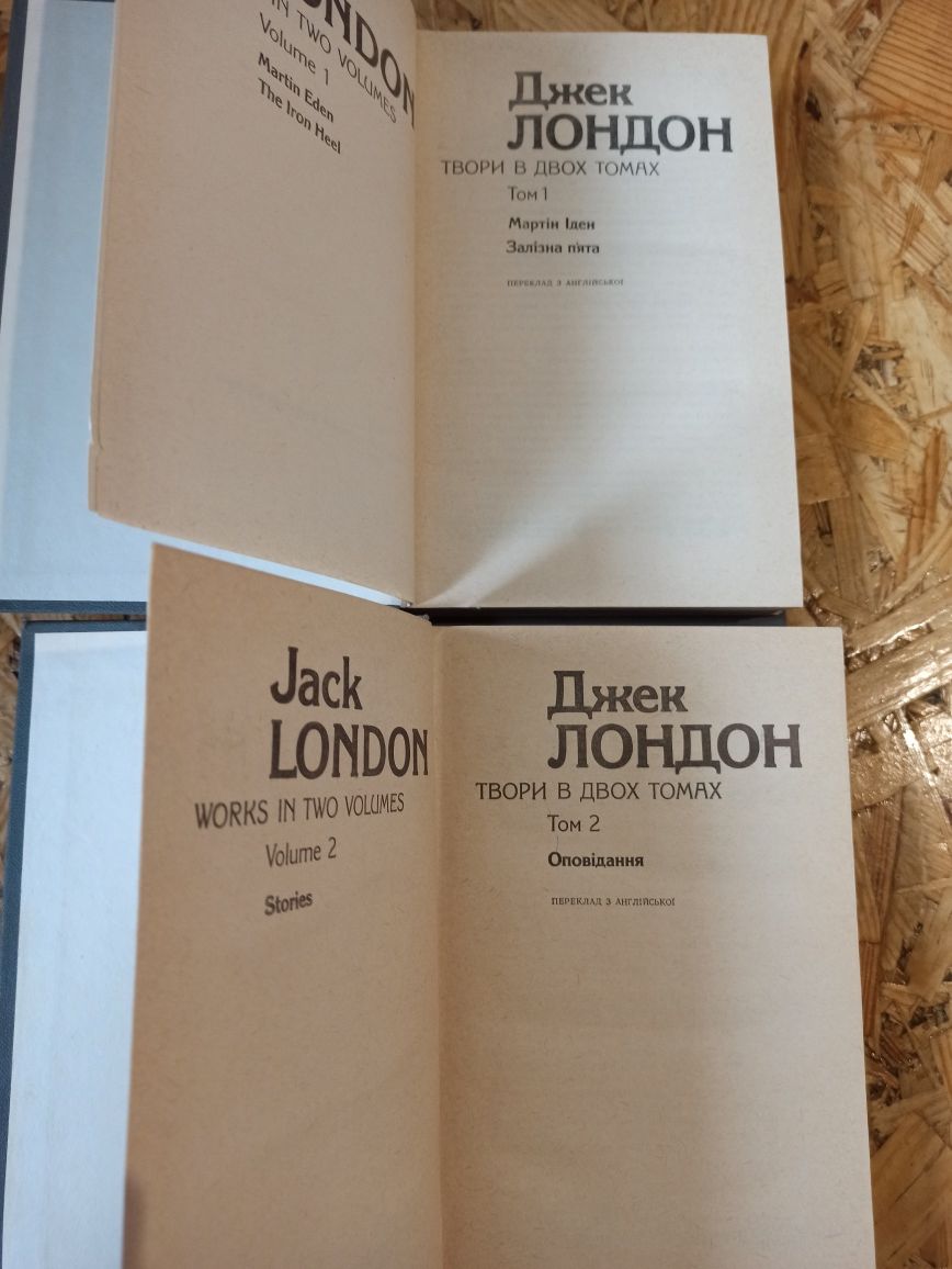 Джек Лондон 1,2 том на украинском языке. Тарас Шевченко 5 томов.