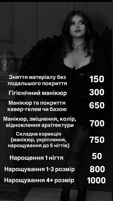 Манікюр, педикюр 12 квартал