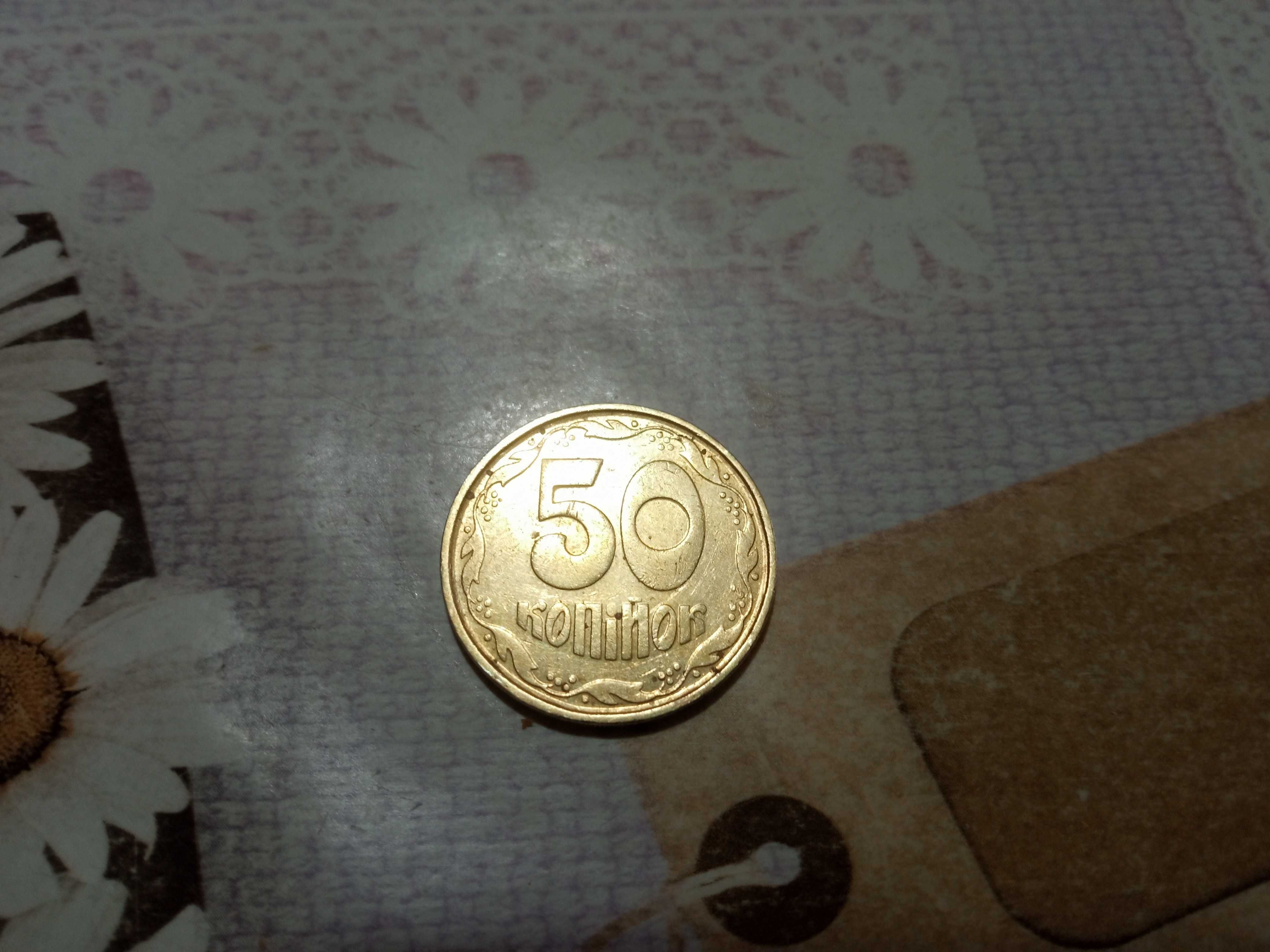Монета 1992года 50коп 1гривна