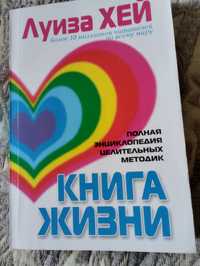 Книги для оздоровлення