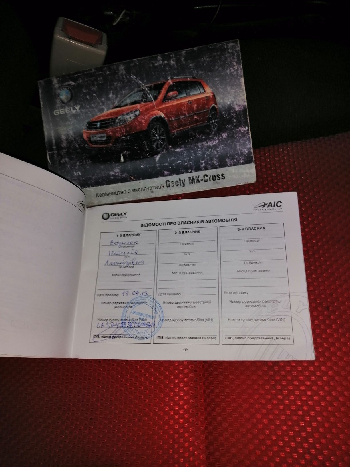 Продам авто джилі Мк кросс