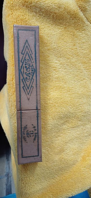 Бритва Опасная бритва з-д Труд Вача 1958 рік СССР