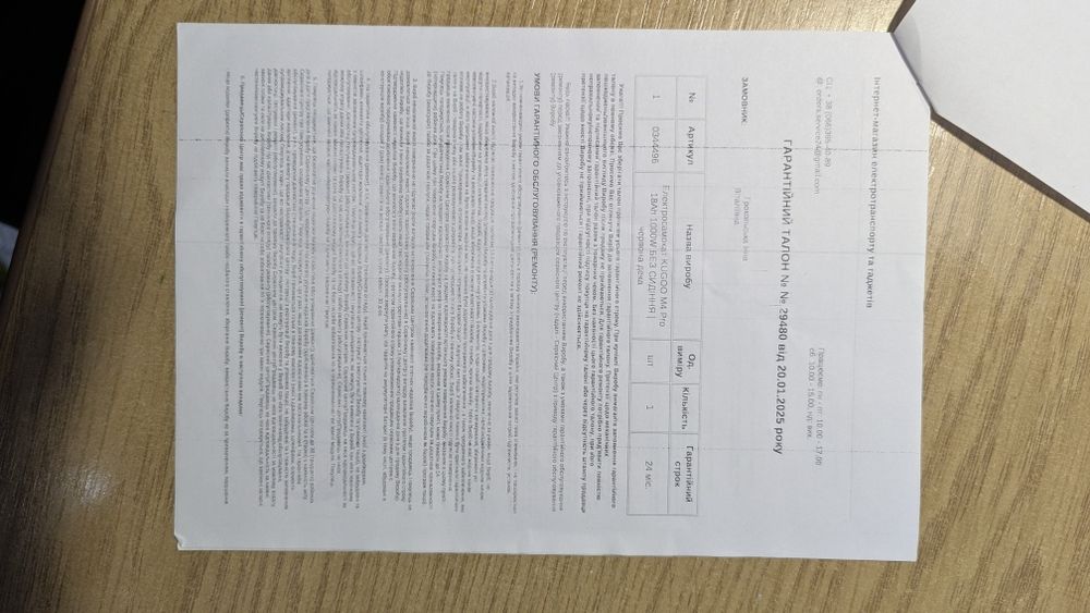 Електросамокат Kugoo