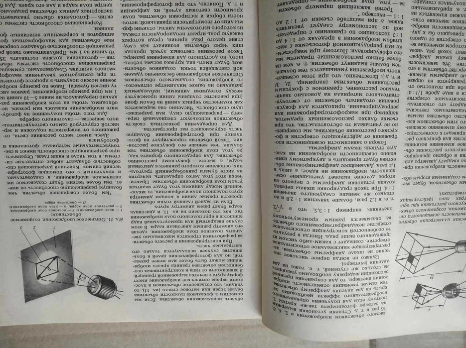 Книга обучающая азам Азбука фотографии 1987 год учебник для фотографов