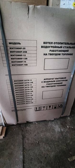 Котел твердопаливний Атем 18