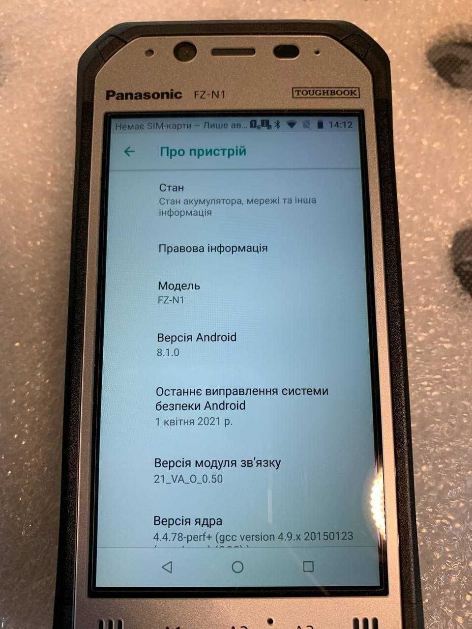 Броньований Panasonic FZ-N1 як zebra(Сканер штрихкоду) 2 sim  android