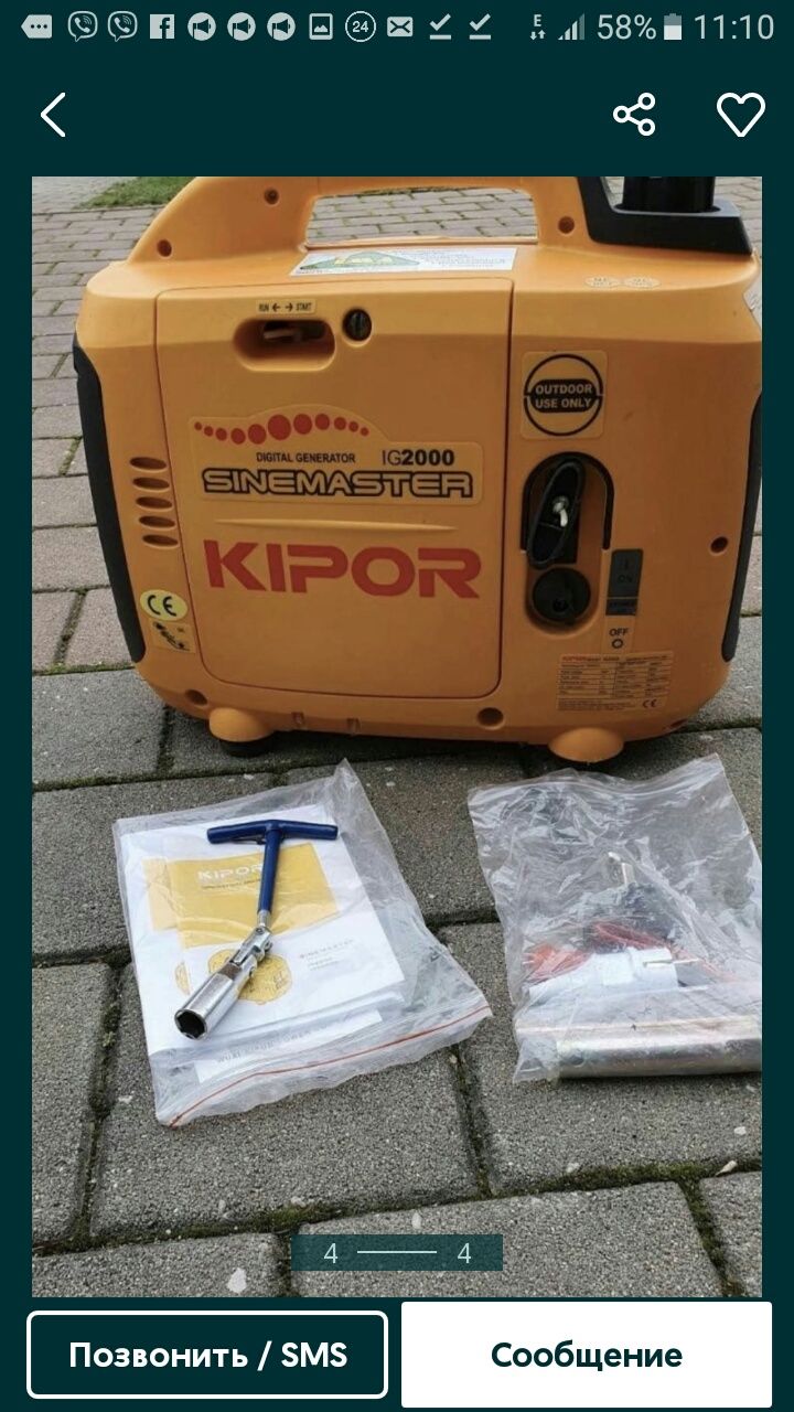 Бензогенератор инверторный KIPOR IG 2000