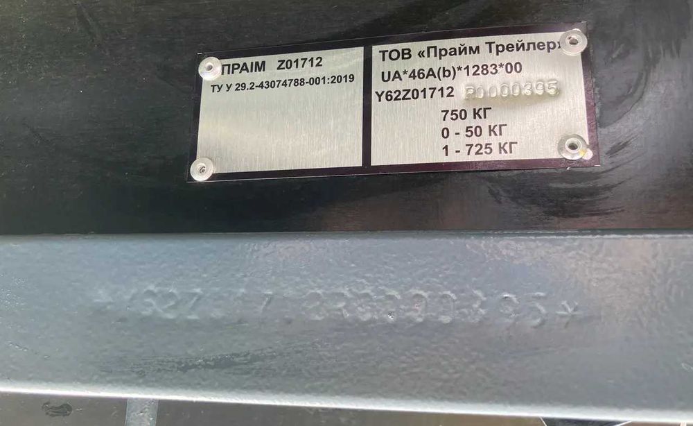 Причіп автомобільний бакеліт розмір 1700 на 1200 на 400мм Прайм
