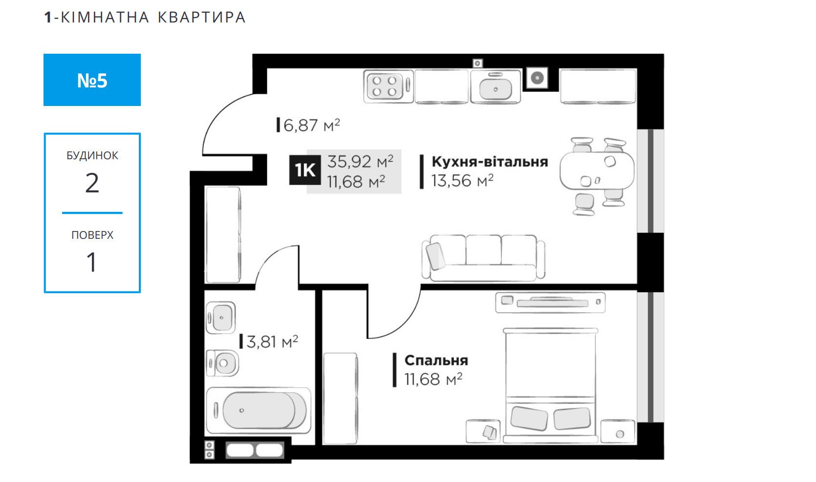 Продаж 1-кім. квартири в 2 будинку ЖК SILENT PARK по вул. Орлика