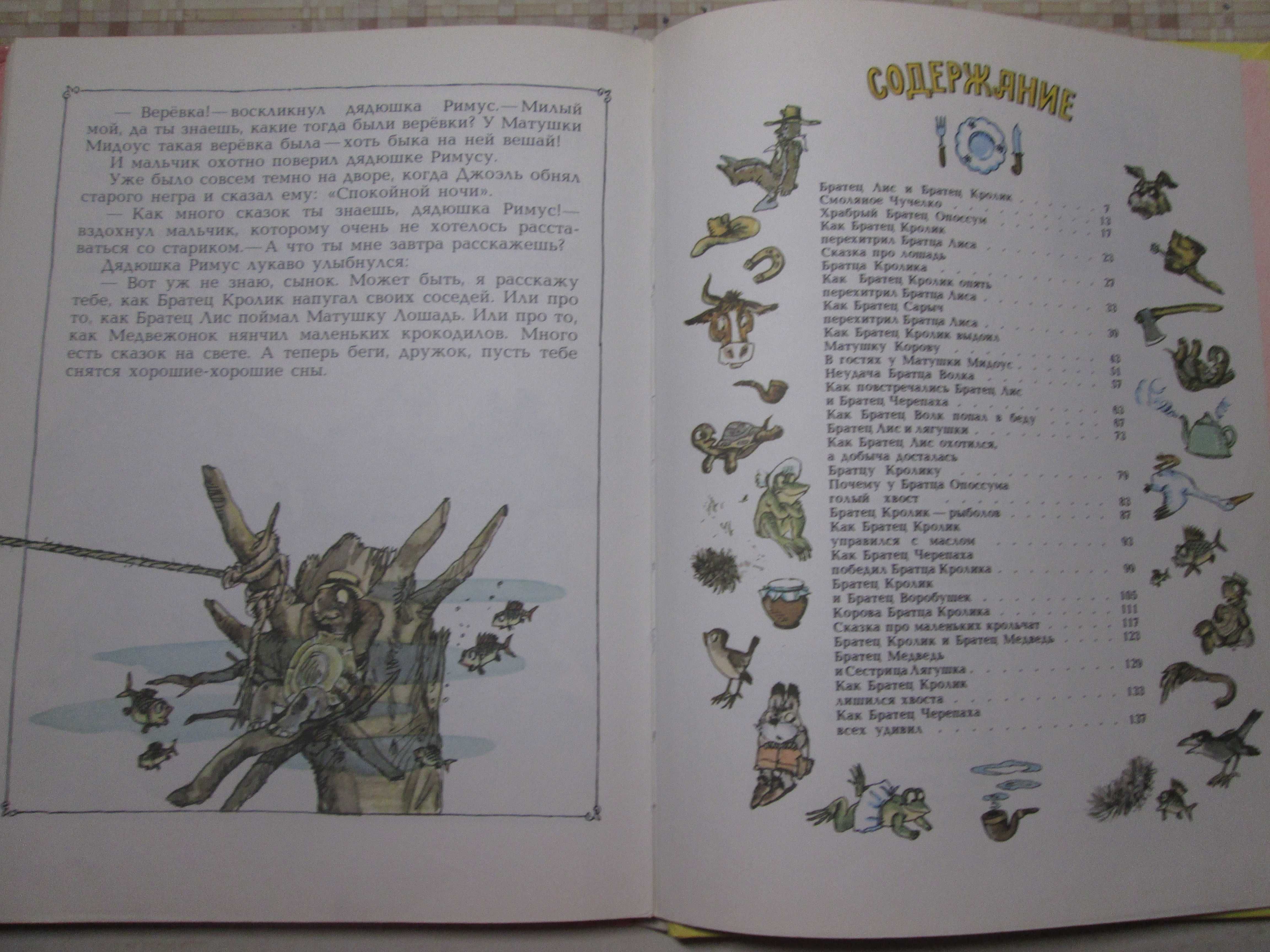 Книги детские сказки стихи