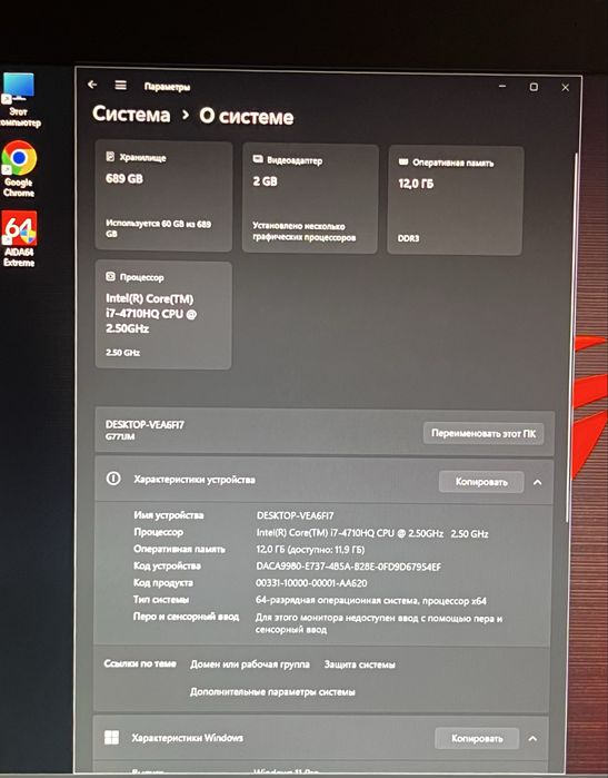 Ігровий ноутбук Asus ROG/ GTX/ Процесор i7