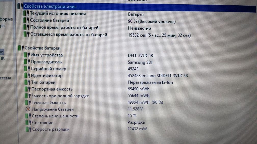 Батарея для Dell Latitude N3X1D знос 12%, 65Wh, 1 міс гаран., оригінал