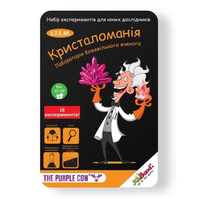 JoyBand Лабораторія божевільного вченого Кристаломанія
