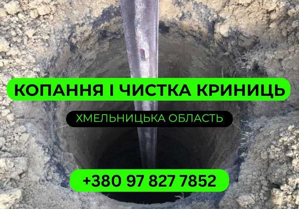 Ціна без переплат | копання криниць | поглиблення криниць | септик