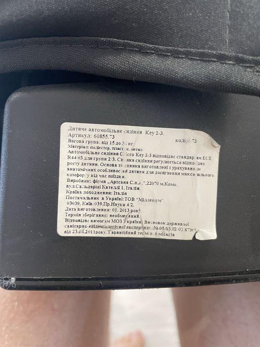Chicco 15-36 kg Група 2-3