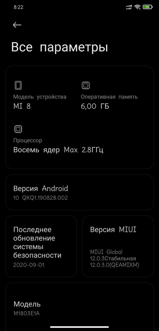 Xiaomi MI 8 6/64