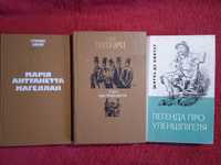 ГолсуорсіФорсайти.ЦвейгМаріяАнтуанетта.Магеллан.КостерУленшпігель