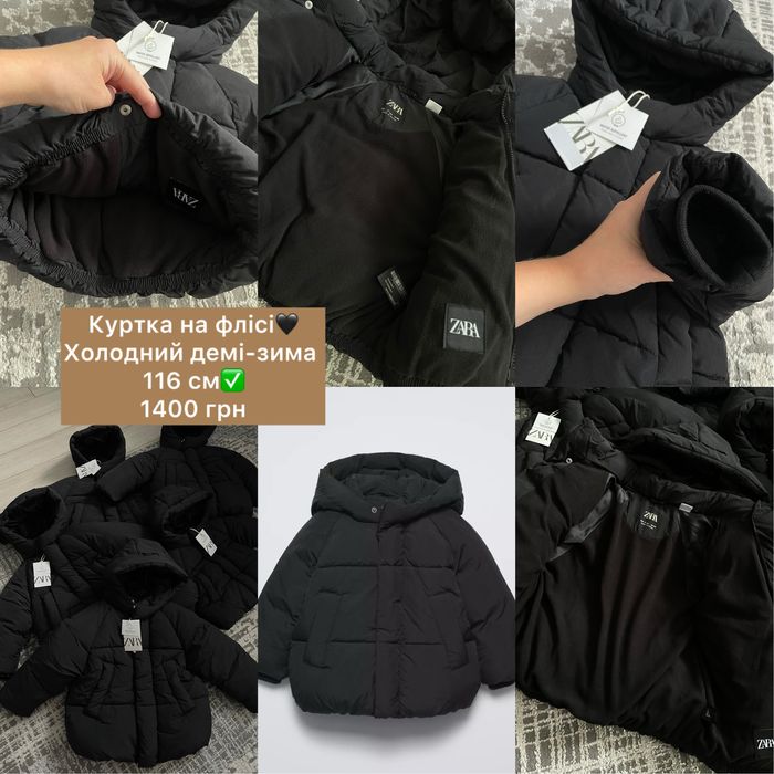 Куртка, худі, джинси, світшот Zara 116, 128, 134, 140, 156, 164 см