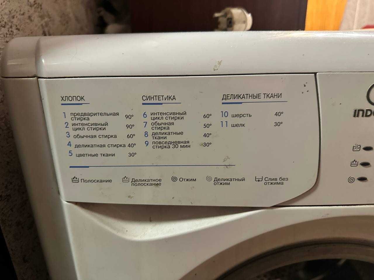 Продам Стиральную машину Indesit