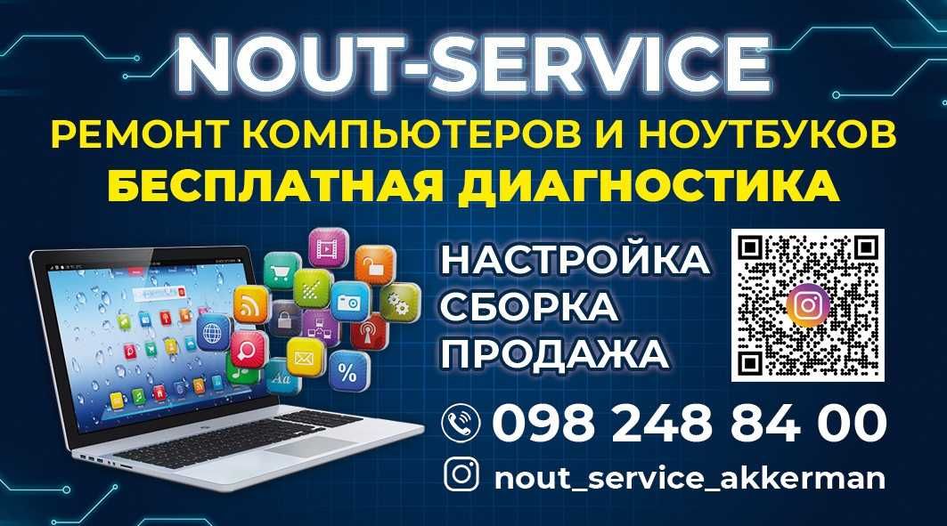 Nout-Service_akkerman