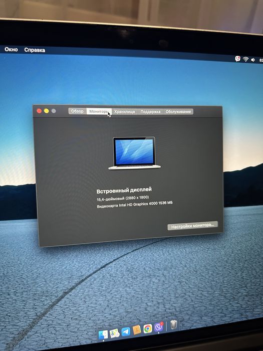 Macbook Pro 2013 15” 8/250gb ідеал