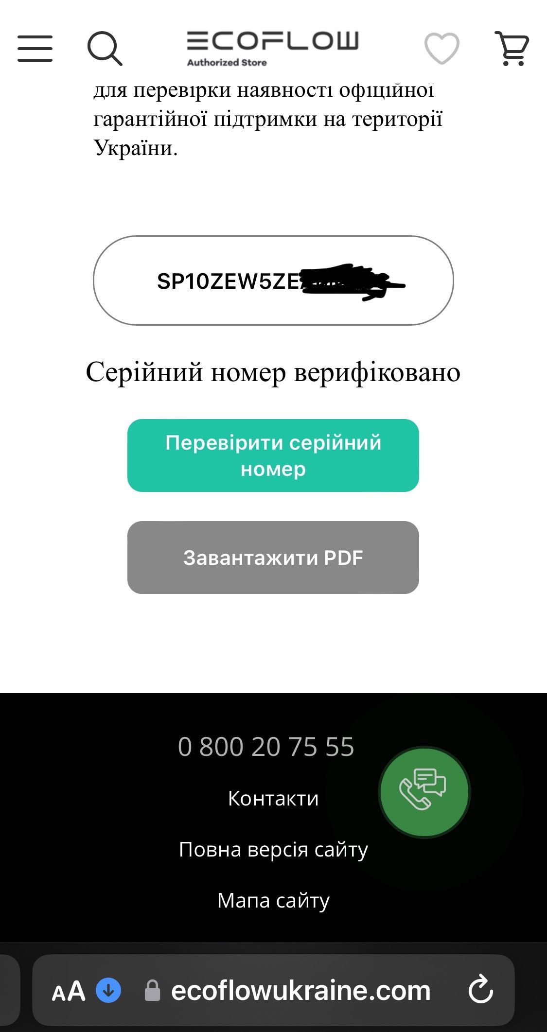 EcoFlow Smart Home Panel