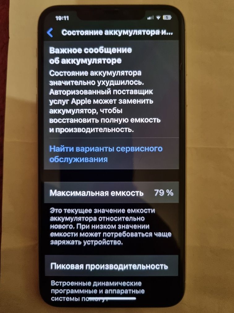 Iphone, айфон 11 про макс неверлок