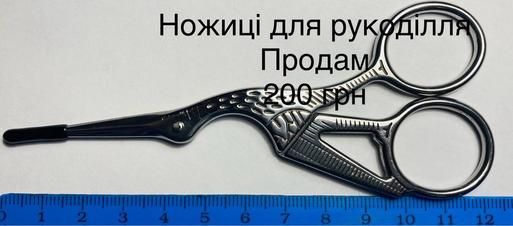 Ножиці,каллоти,ланцюжки,кільця для брелків,фурнітура,застібки.