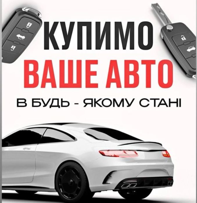 Автовыкуп быстро дорого удобно