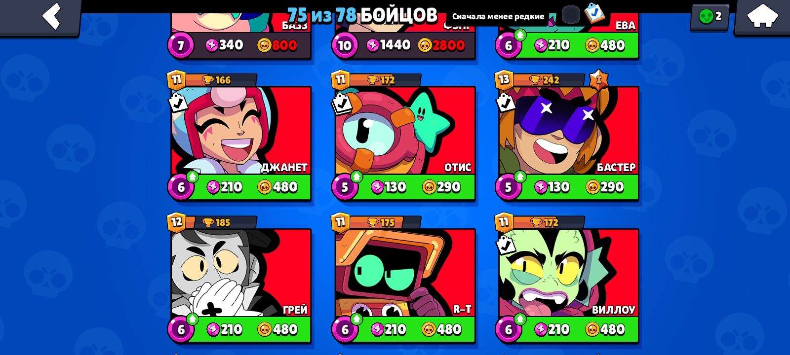 Срочно!.продам акаунт у Brawl stars