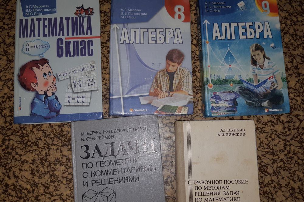 Сборник книг по  математике алгебре