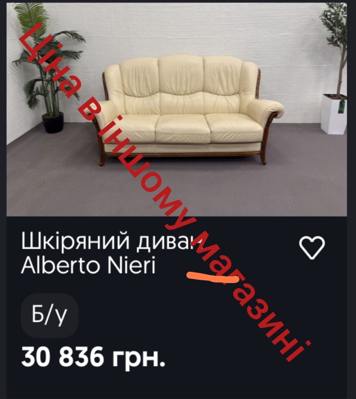 Кожаный, шкіряний комплект-диванів 2+3 Alberto Nieri, Italy ( 110403 )