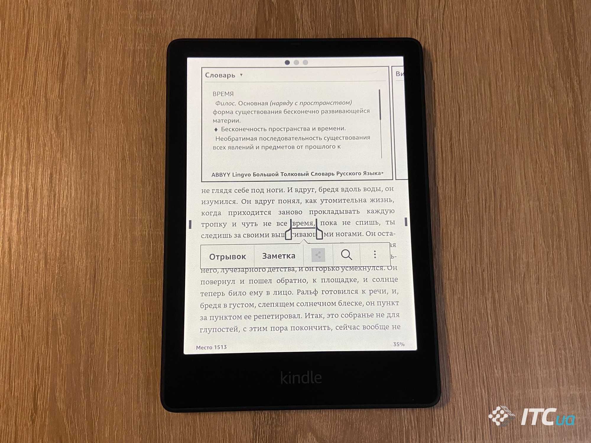 ⇒ Amazon Kindle Paperwhite
Signature Edition 11th Gen. 32GB | ГАРАНТIЯ