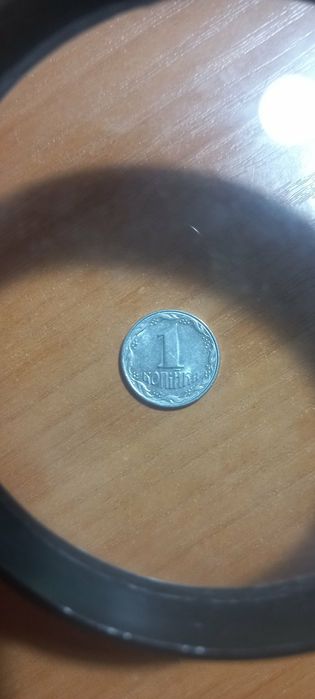 1 копійка 1992 року рідка