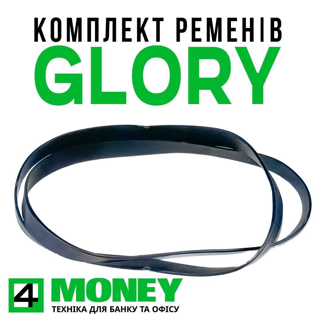 Приводные ремни Сортировщик GLORY USF 51/GFS120 Ремонт Запчасти ГЛОРИЯ