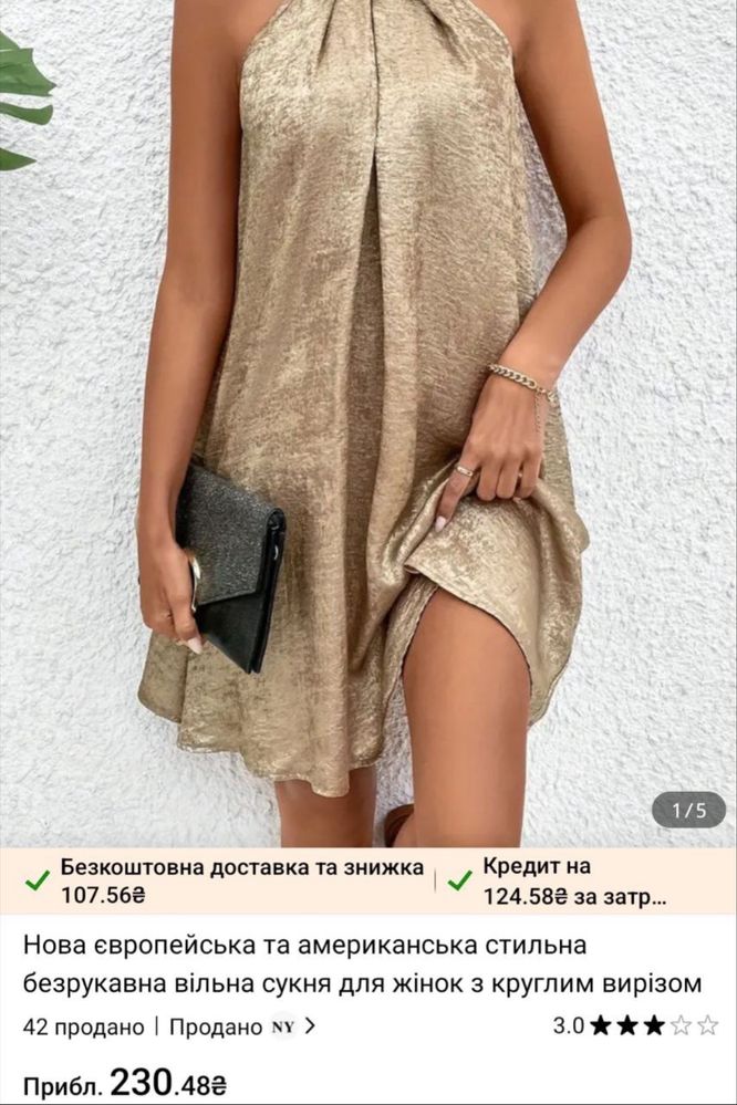 Вишукана вечірня сукня
