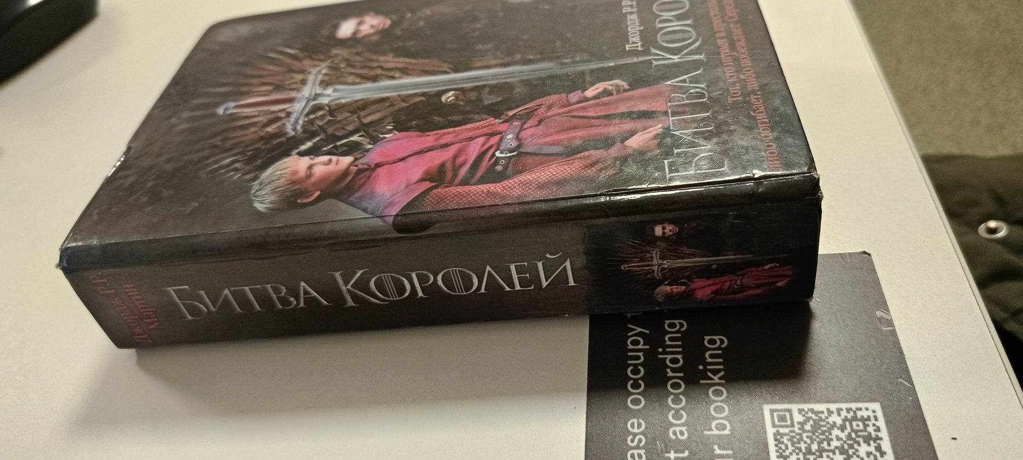 Книга Игра престолов "БУРЯ МЕЧЕЙ"