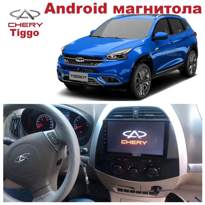 Штатна магнітола для Chery Tiggo 2008-2009 на базі Android 10