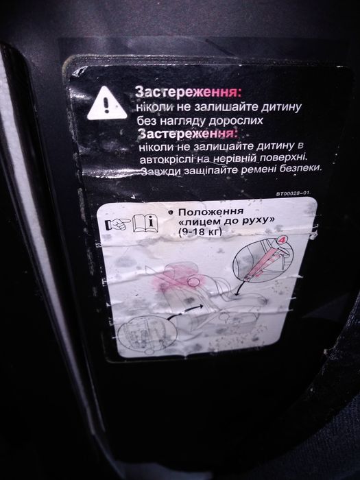 Детское автокресло