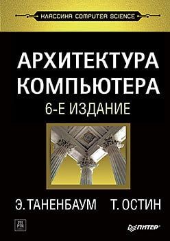 "Архитектура комп'ютера", Путешествие футболки, Трейси точка фокуса