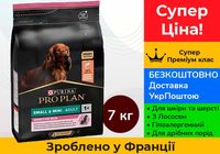 Корм д/собак малих порід ProPlan ОптіДерма з Лососем • 7 кг •
