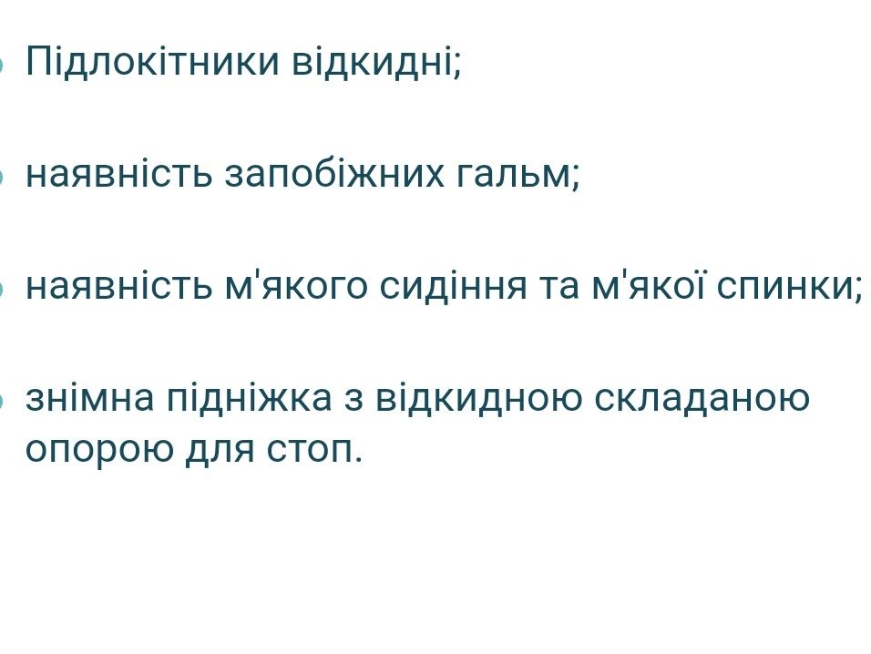 Крісло туалет стул крісло- каталка матрас протипролижневий